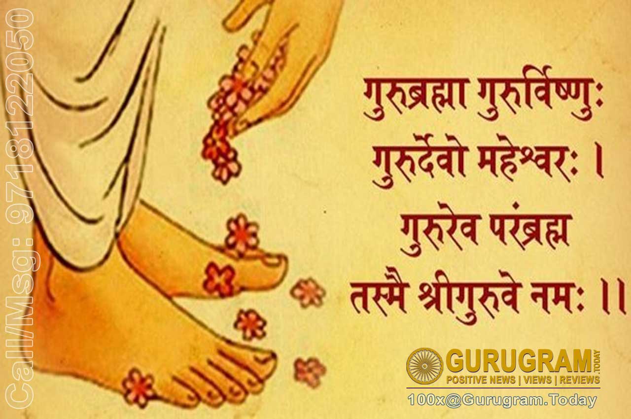 Happy Guru Purnima 2023