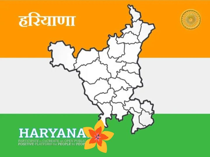 Haryana Day हरियाणा दिवस is celebrated on Friday, 1st November 2024. The day is celebrated by people of Haryana to commemorate the formation of the state of Haryana which happened in the year 1966.